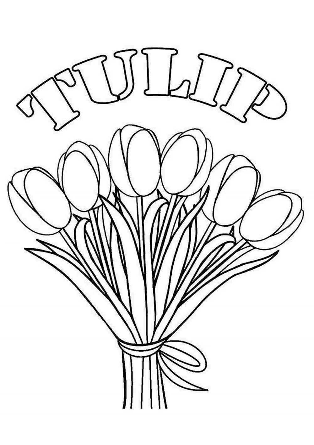 Раскраска Букет тюльпанов | Раскраски для детей печать онлайн