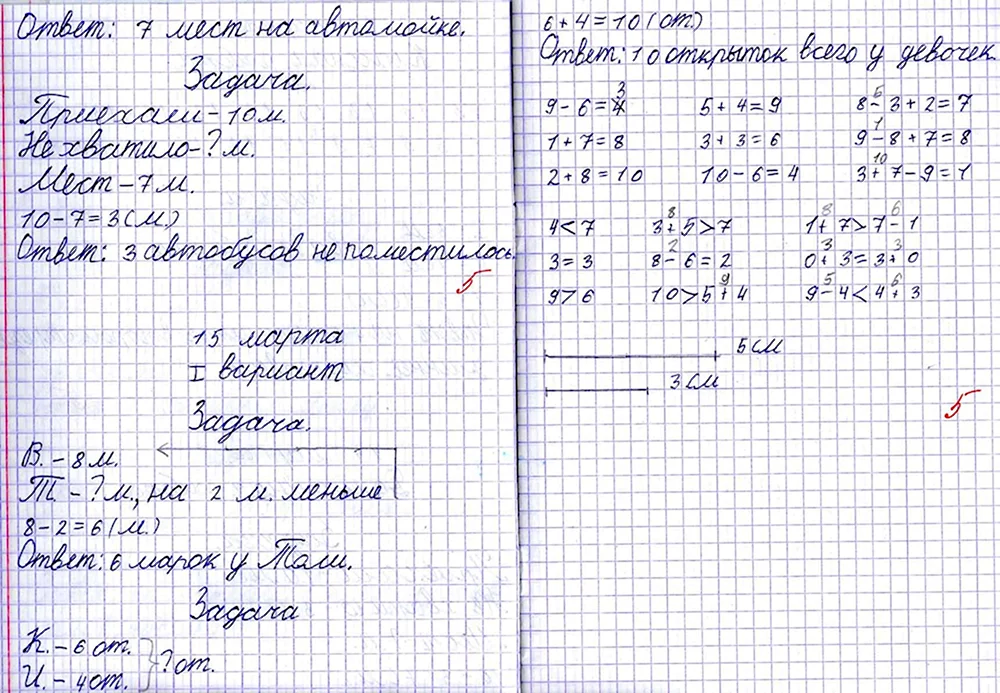 Слова записаны исписанная тетрадь лица сосредоточены впр. Решение задачи в тетради. Оформление задач. Решение математических задач в тетради. Оформление тетради для контрольных работ.