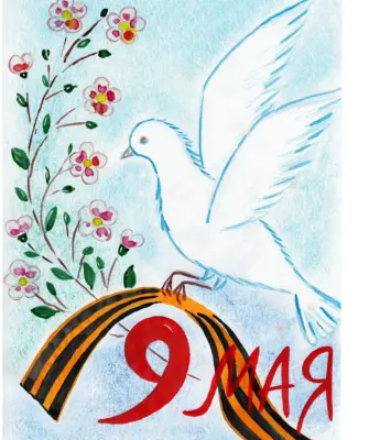 Рисунок голубь мира к Дню Победы
