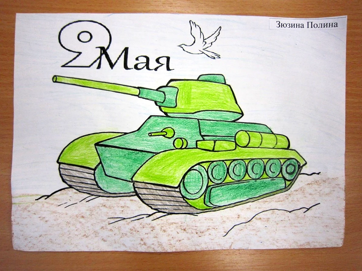 Рисунки к 9 мая для срисовки. Танк рисунок для срисовки. Детский рисунок танка. Рисунок ко Дню Победы с танком. Танк рисунок для детей.