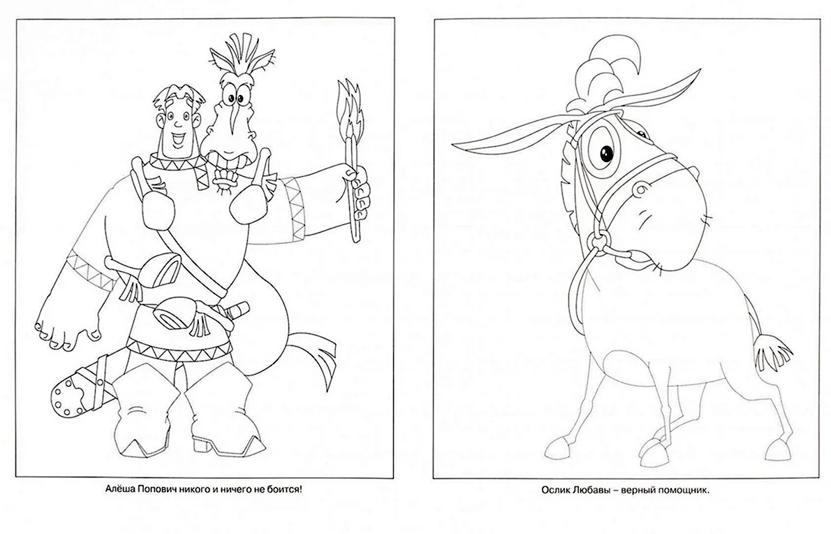 Алеша попович и тугарин читательский дневник. Умная раскраска Алеша Попович. 3 Богатыря Алеша Попович раскраска. Алеша Попович и Тугарин раскраска.