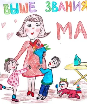 День матери рисунки детей