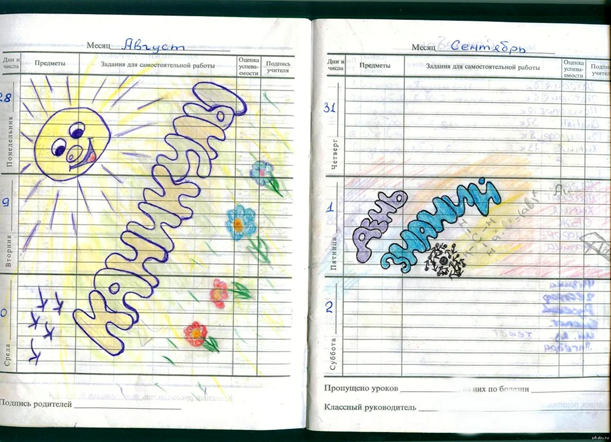 Дети заполняют дневник. Оформление дневника школьного. Рисунки в дневник школьный. Как оформить дневник школьный. Украшение дневника школьного.