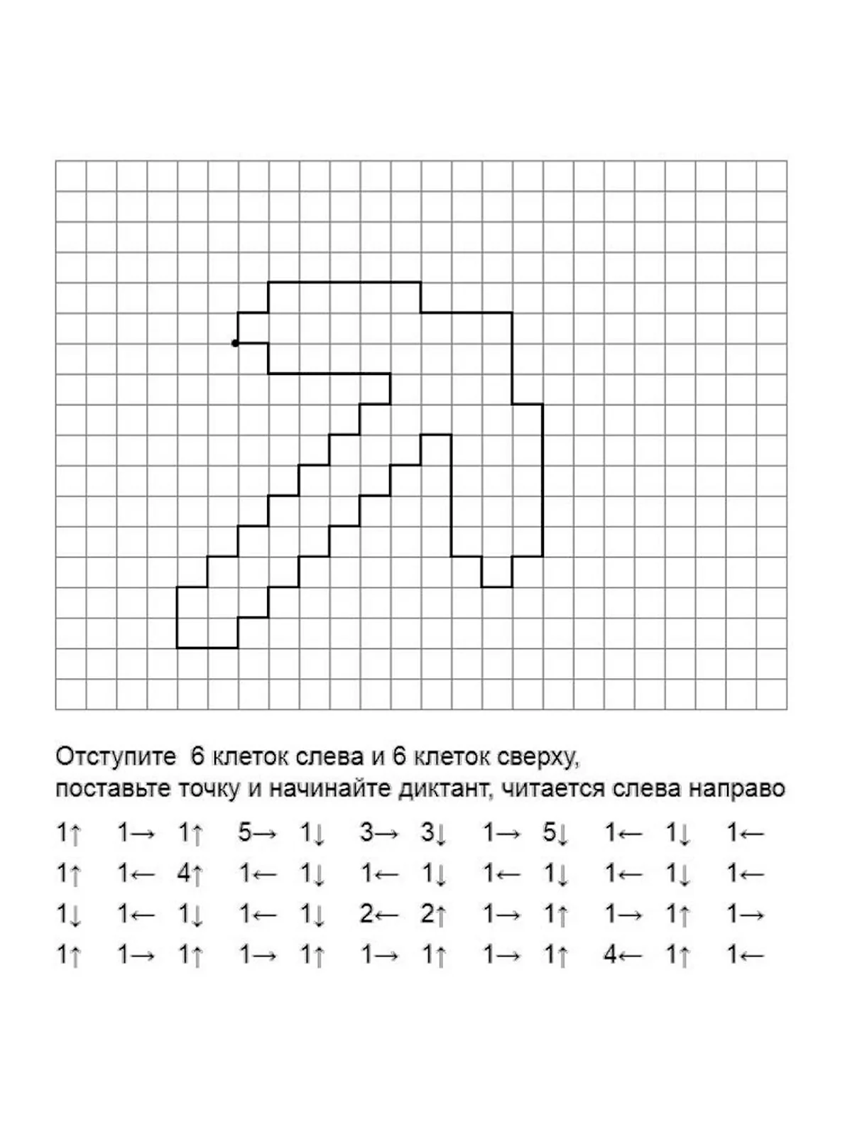 Графические диктанты для 2-го класса