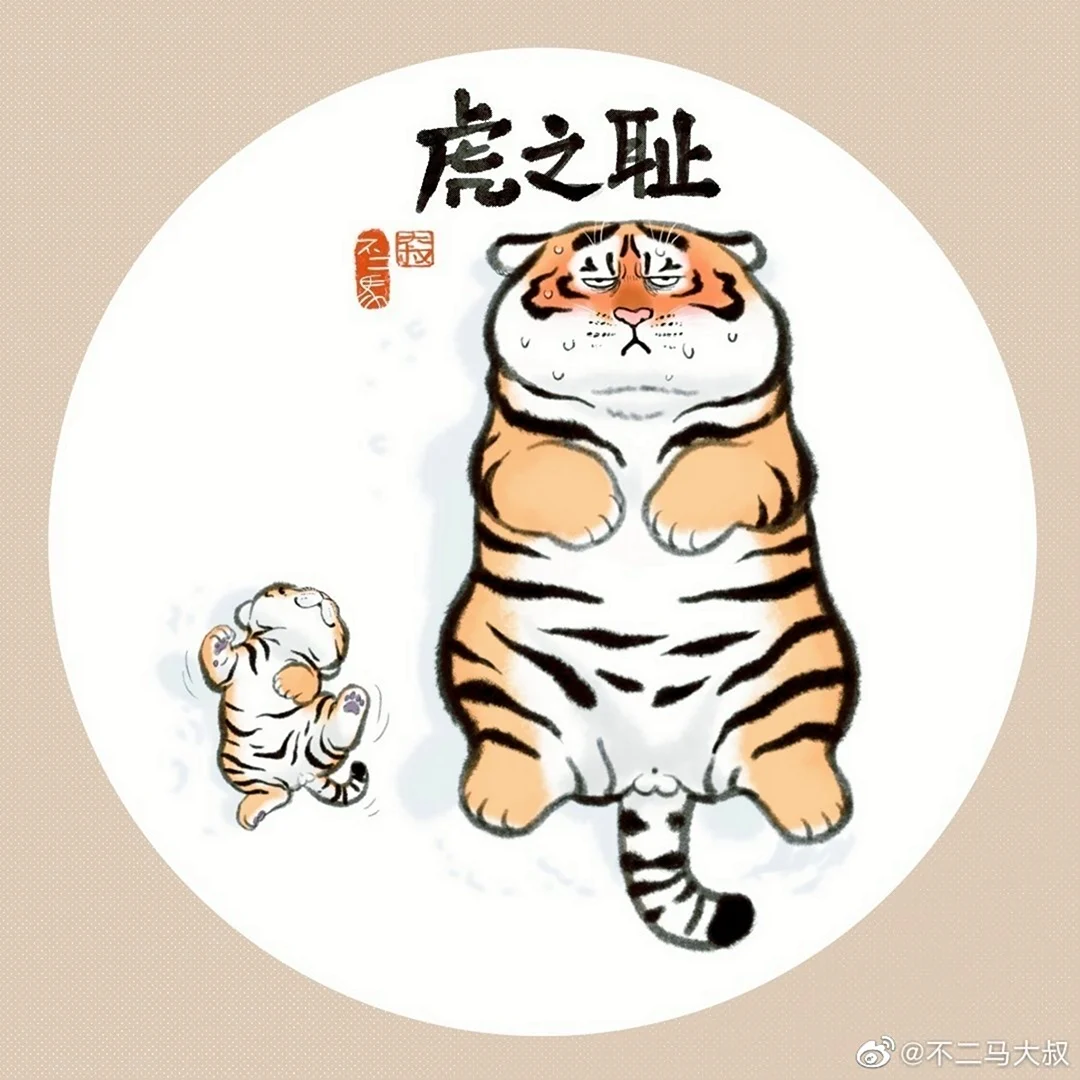 Пухлый тигр рисунок