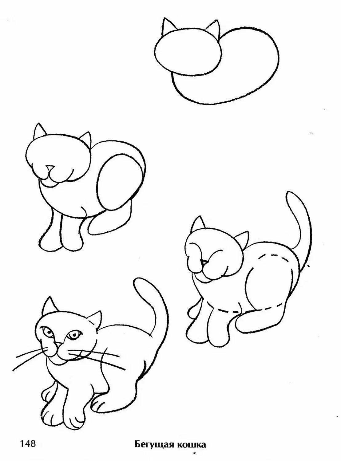 Котенок карандашом поэтапно. Поэтапное рисование кошки. Рисунок котёнка карандашом для детей. Схема рисования кошки. Поэтапное рисование кота для детей.