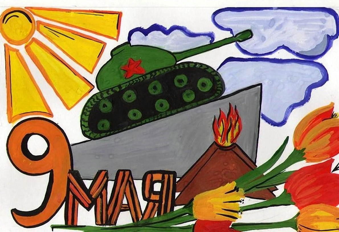 Рисунок на 9 мая. Рисунок ко Дню Победы. Детские рисунки к 9 мая. Детские рисунки ко Дню Победы. Картинки в сад 9 мая